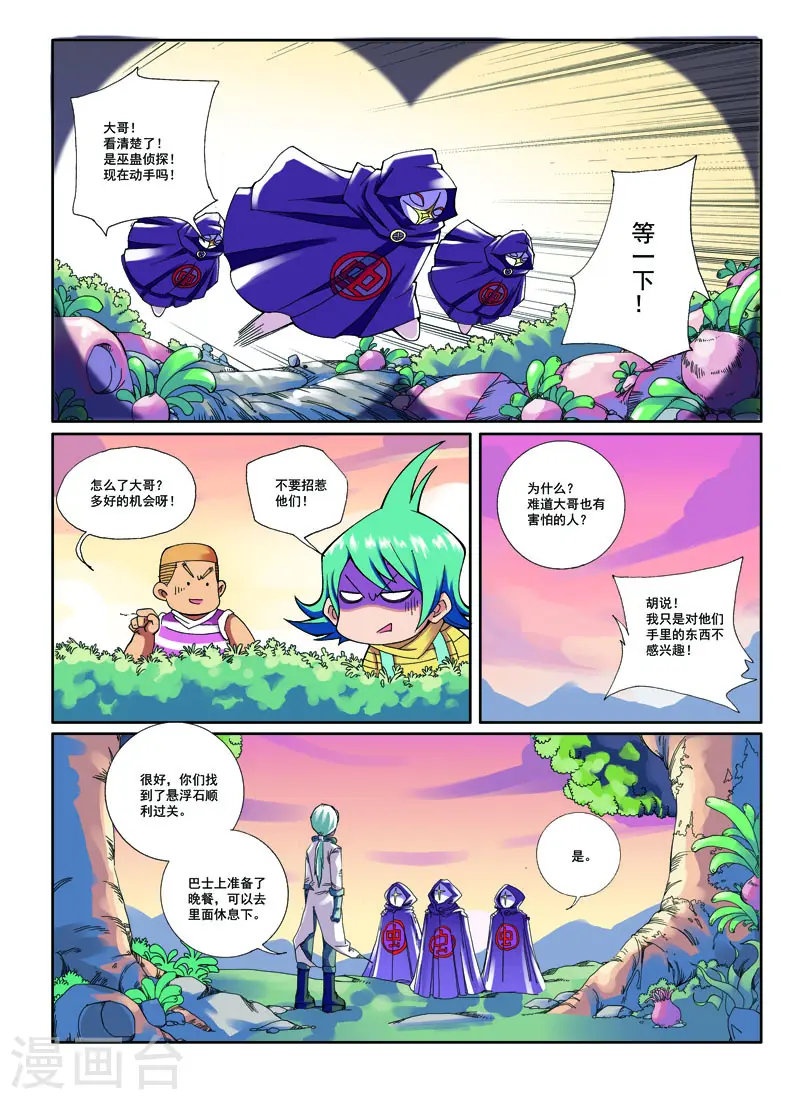 第25话2
