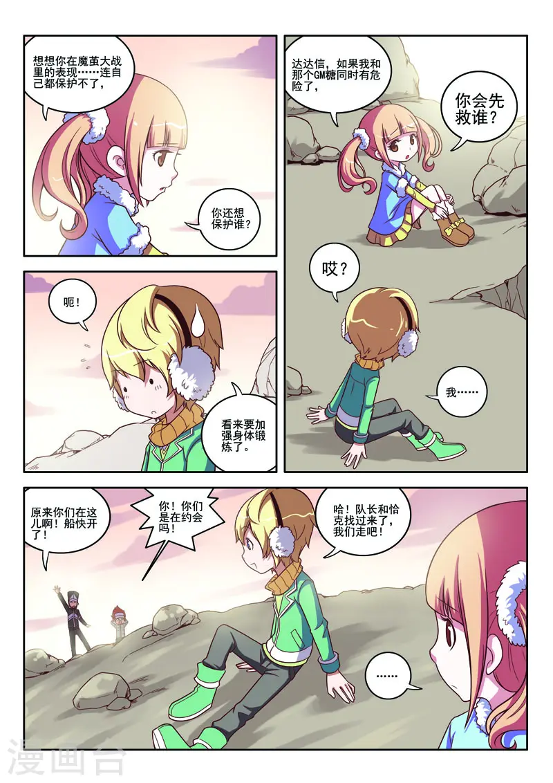 第82话3