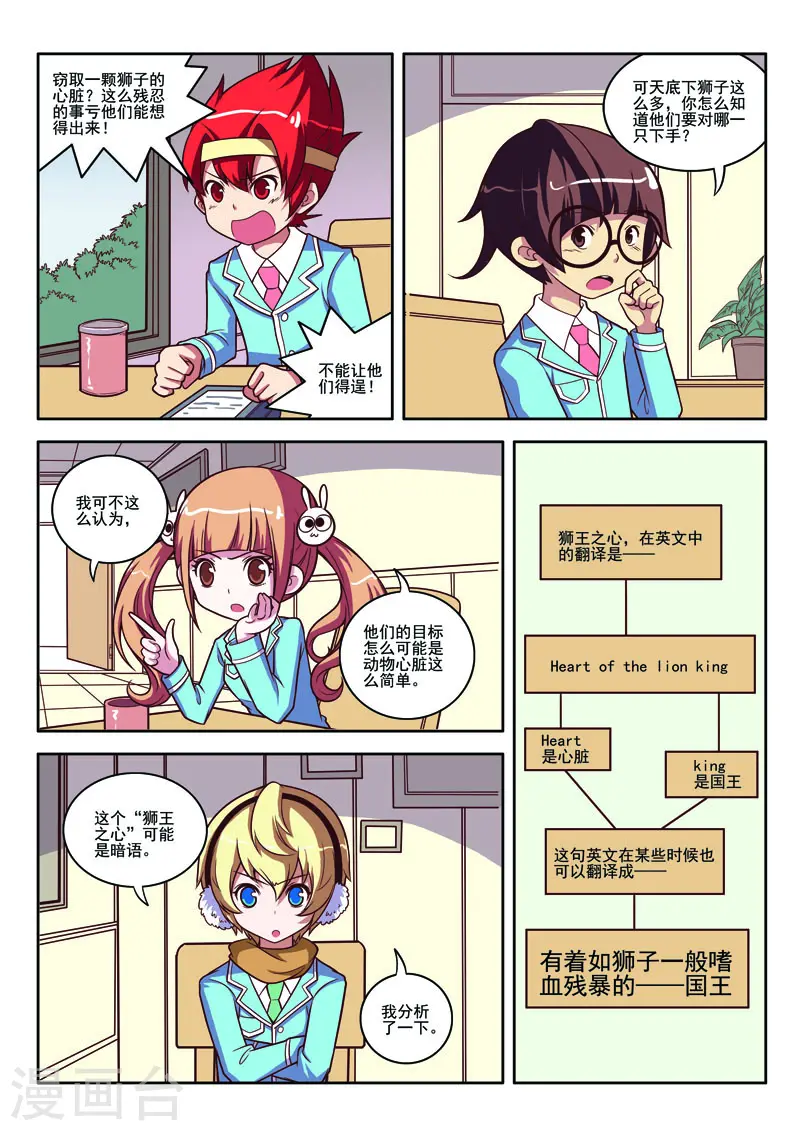第91话3