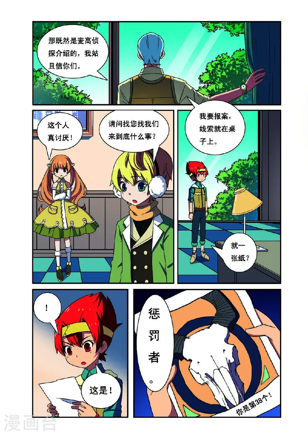 第194话5