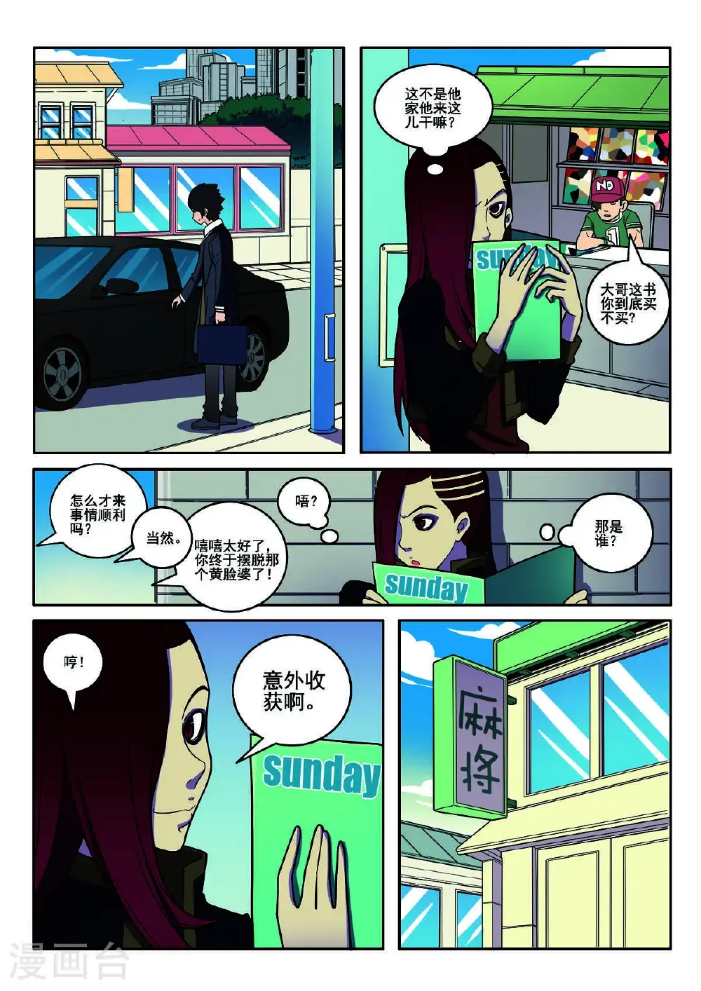 第113话2