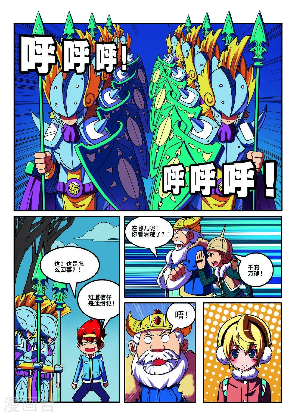 第120话6