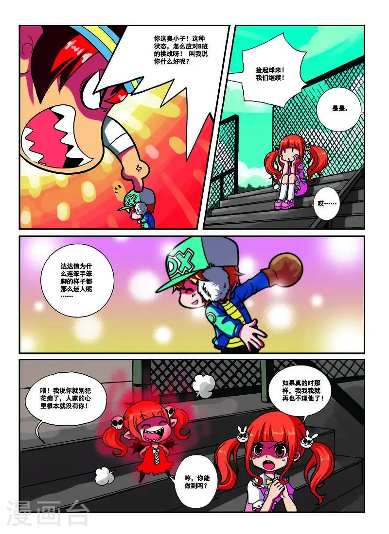 第37话3