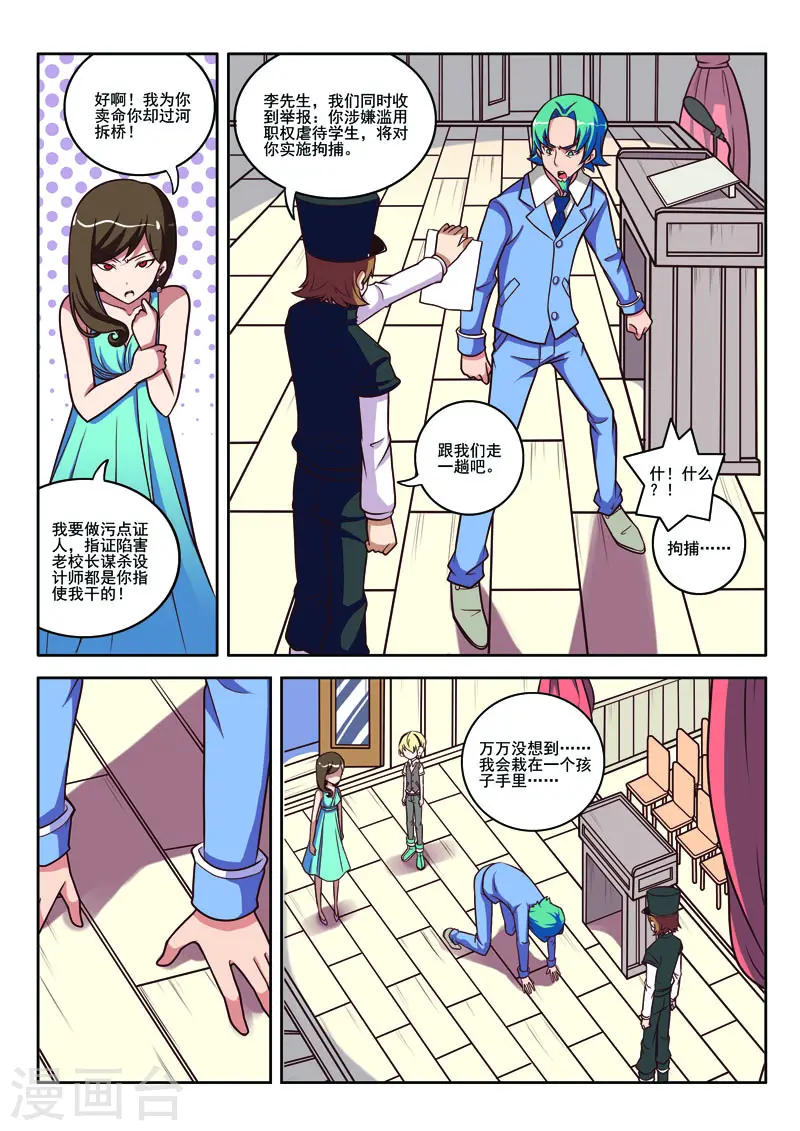 第90话2