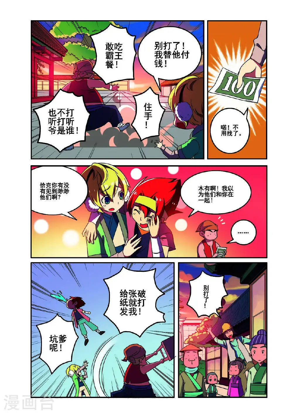第178话2