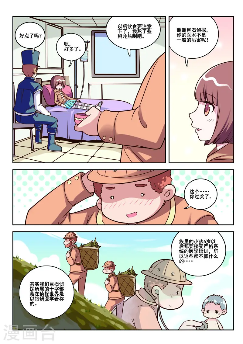第61话3