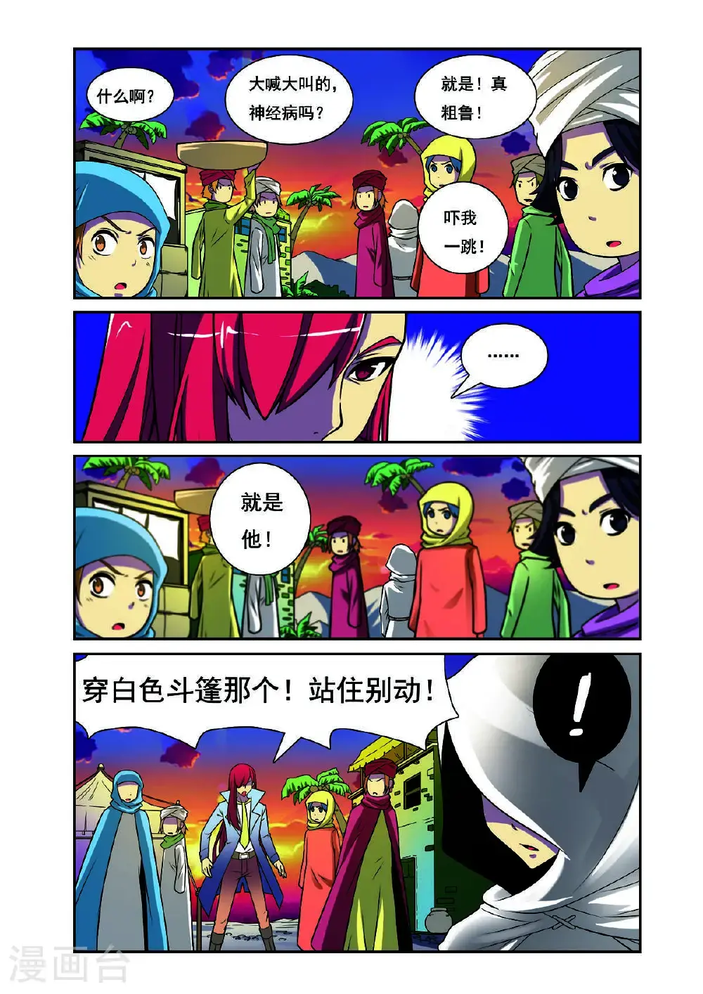 第197话6