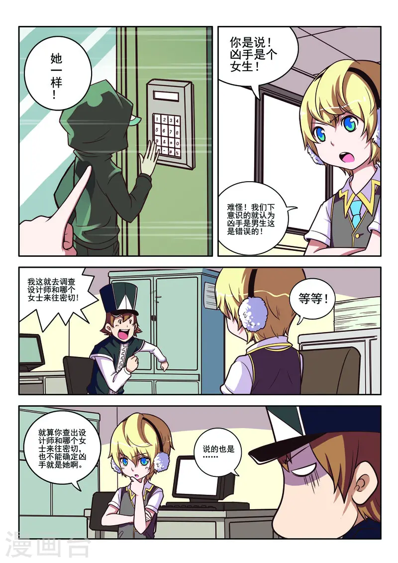 第88话6
