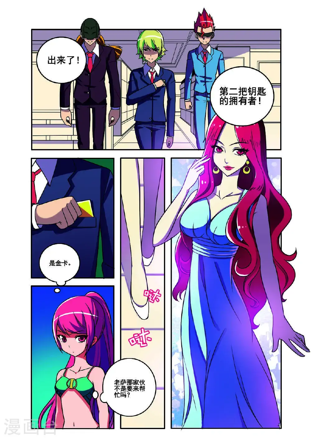 第156话6