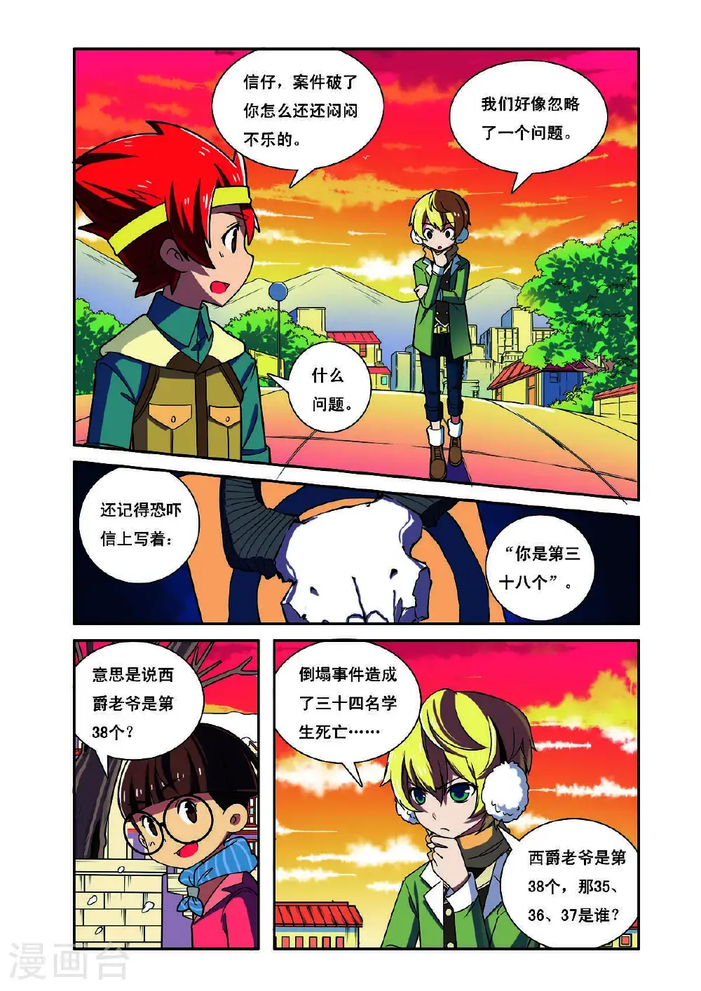 第204话5