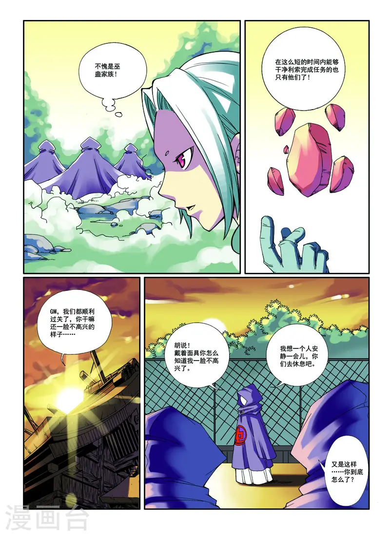 第25话3