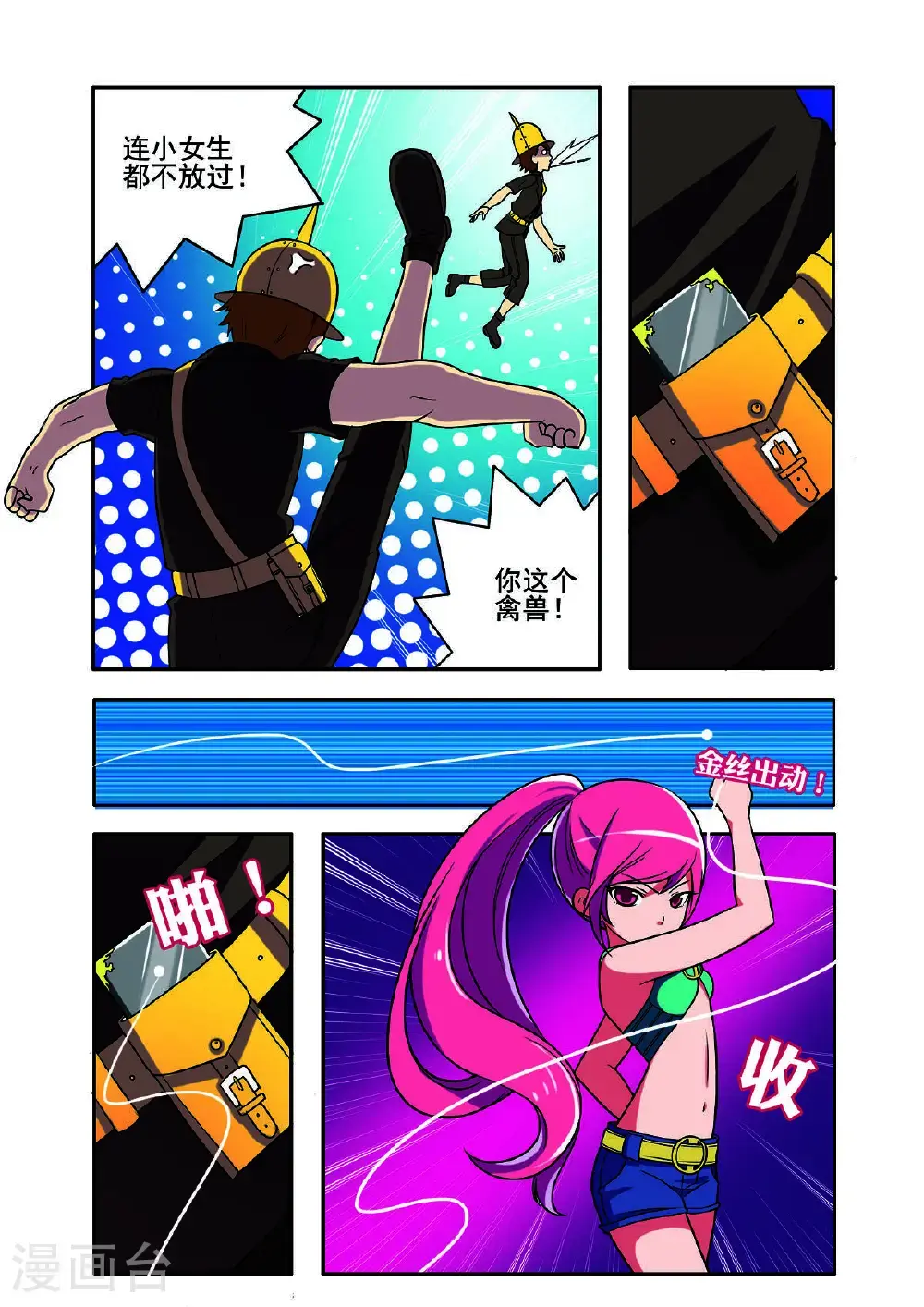 第156话4