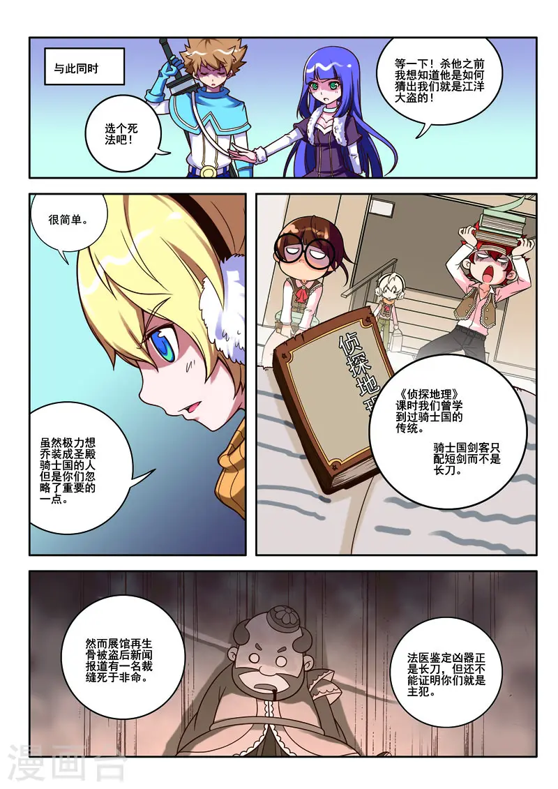 第61话7
