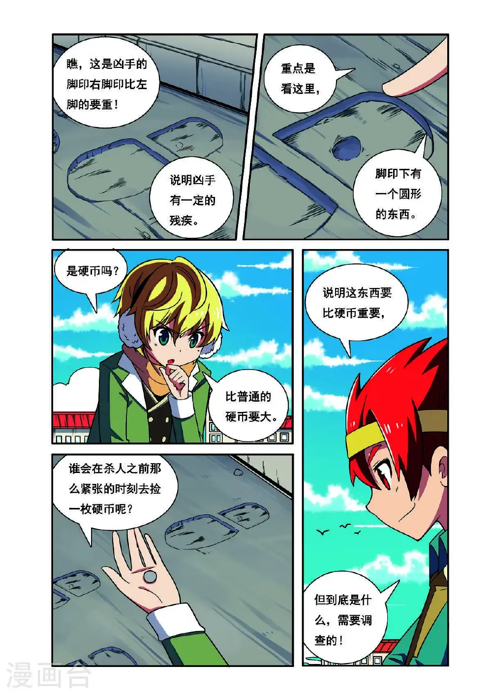 第201话1