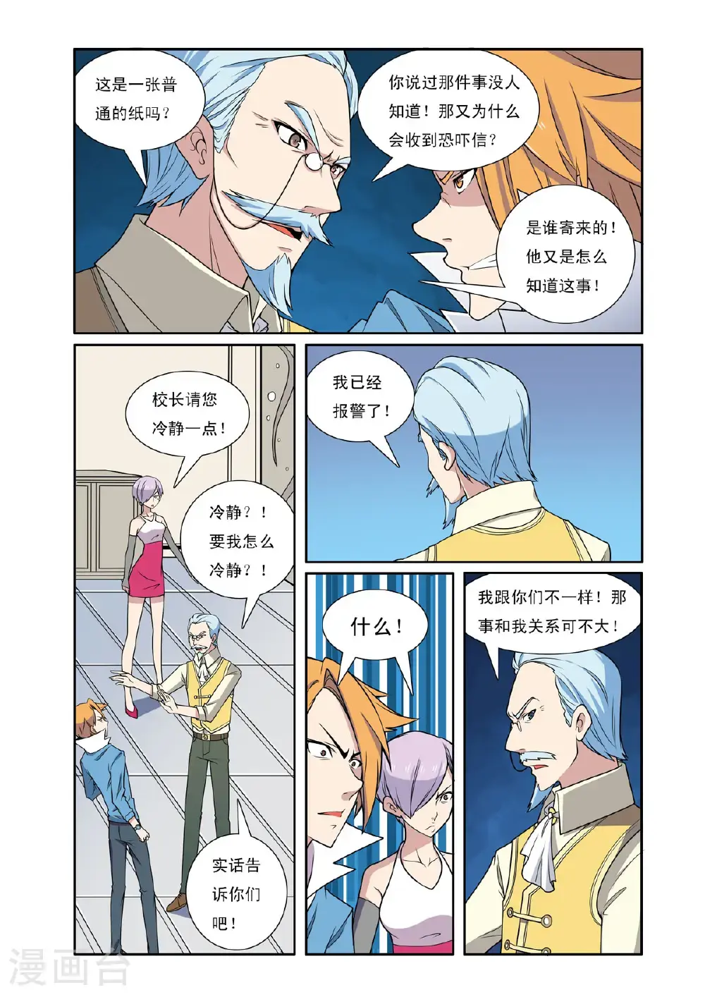 第196话2