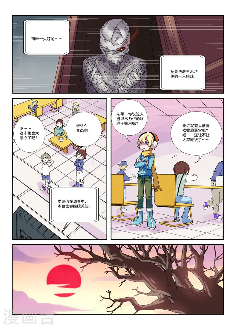 第38话1