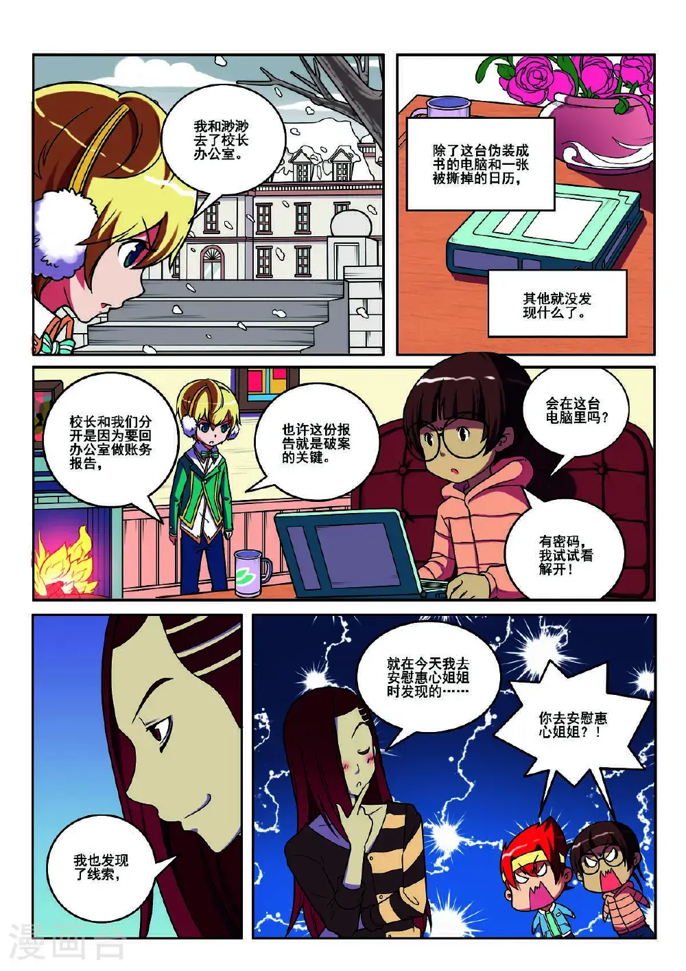 第126话2