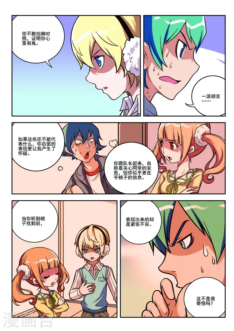 第74话3