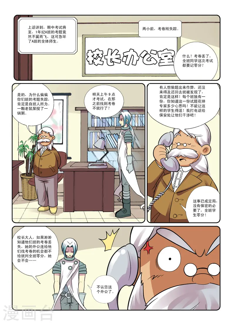 第31话1