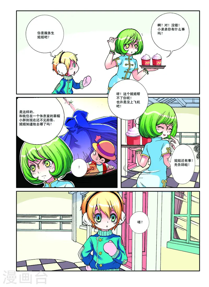 第4话6