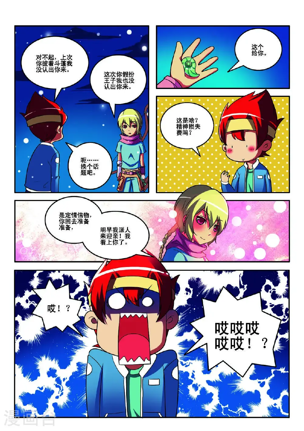 第151话0