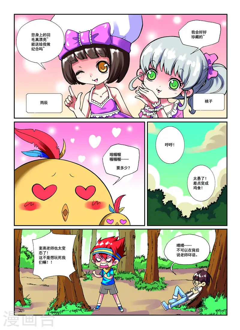 第19话5