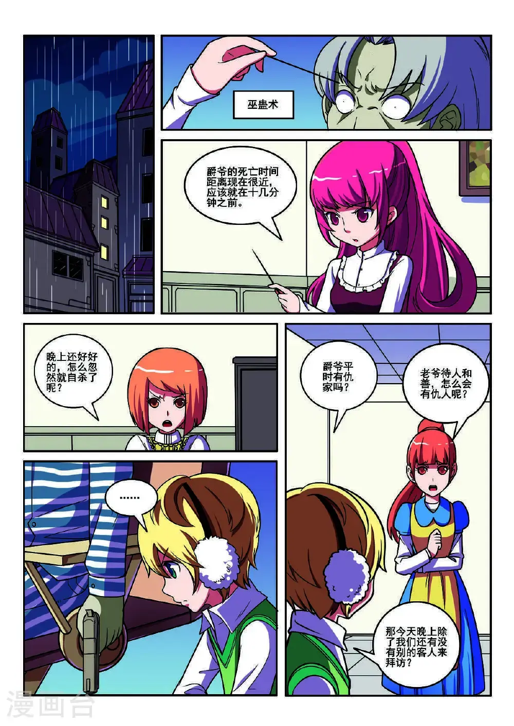 第116话1