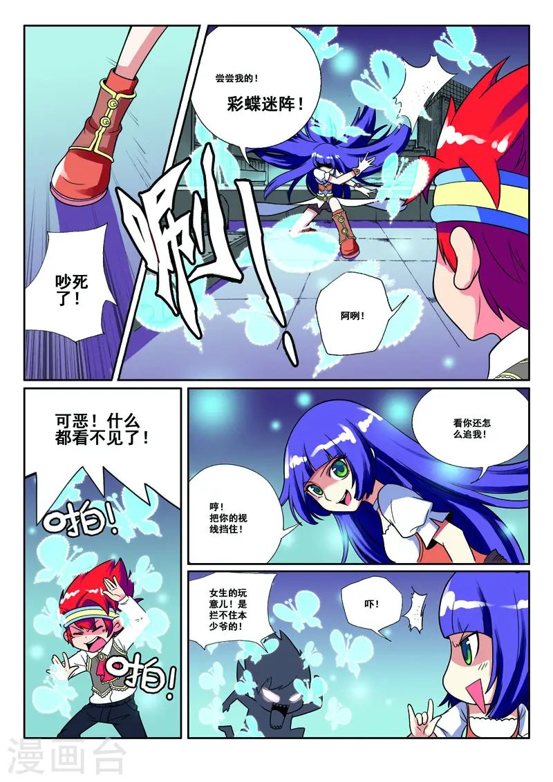 第35话4
