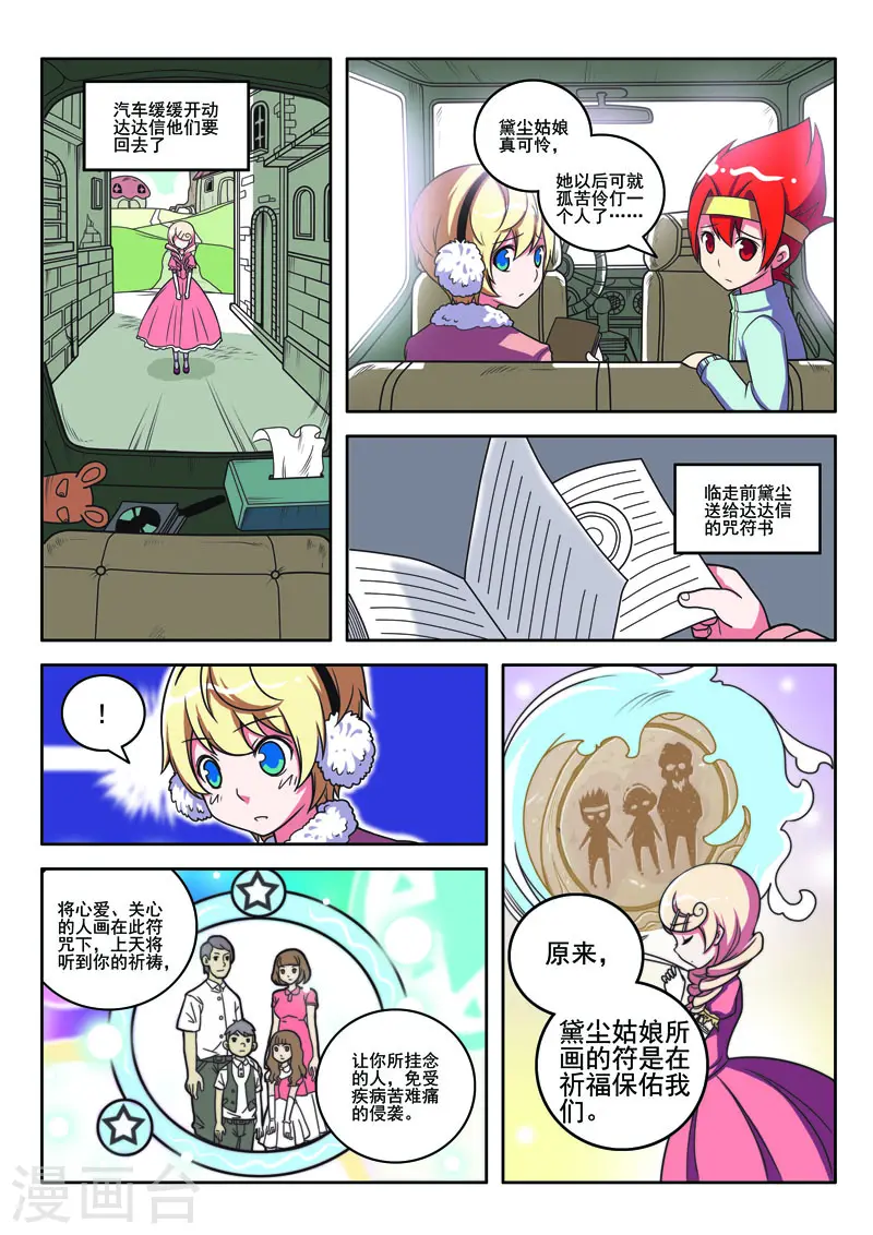 第105话2