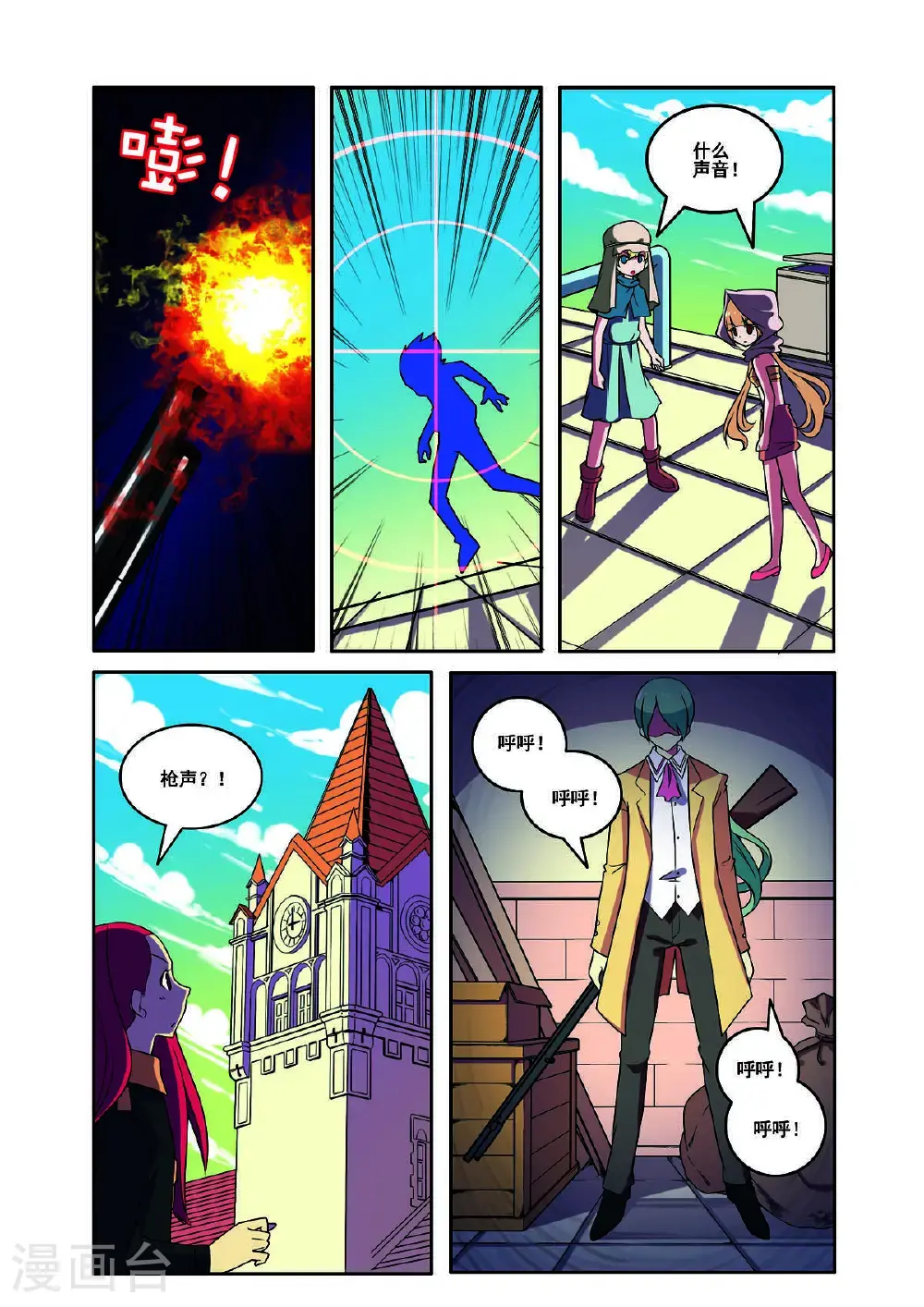 第171话2