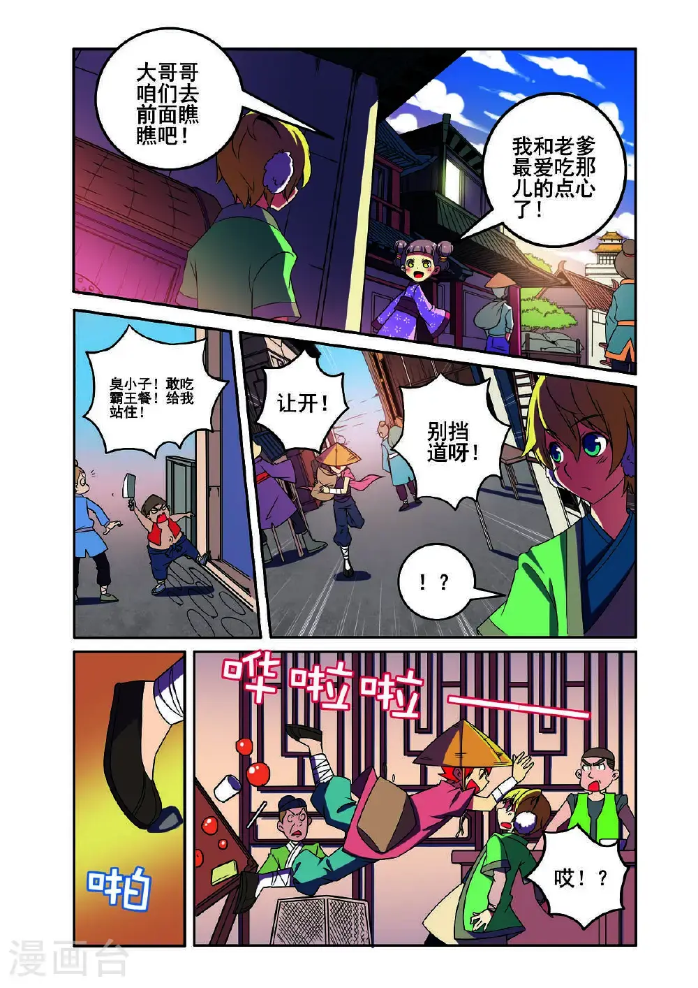 第178话0