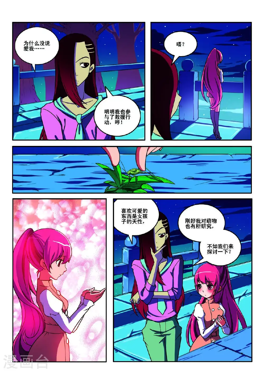 第150话3