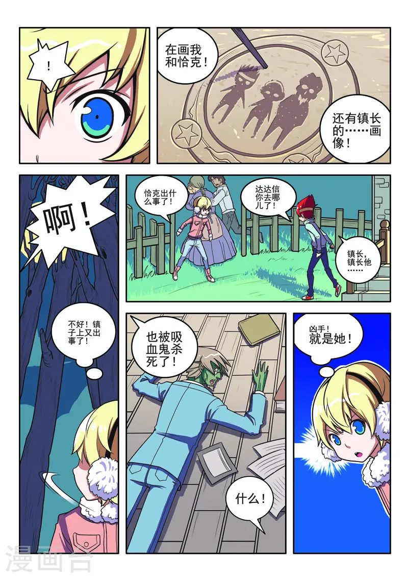 第102话5