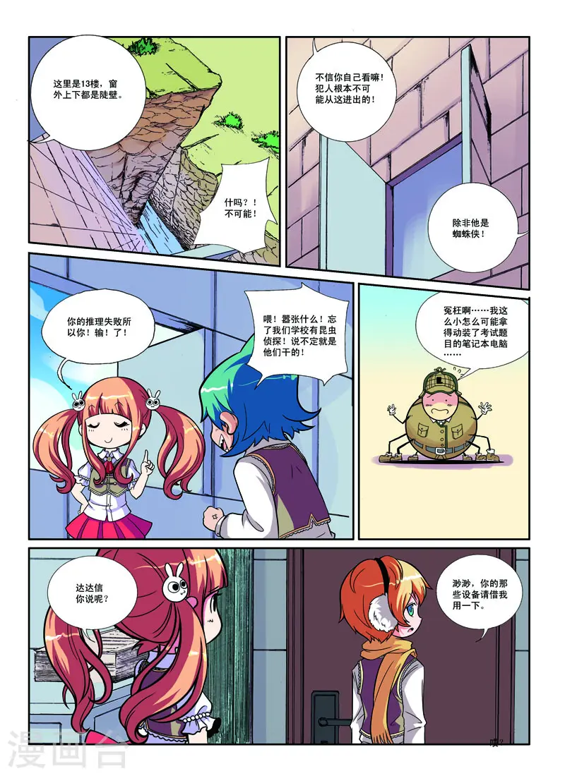 第33话2