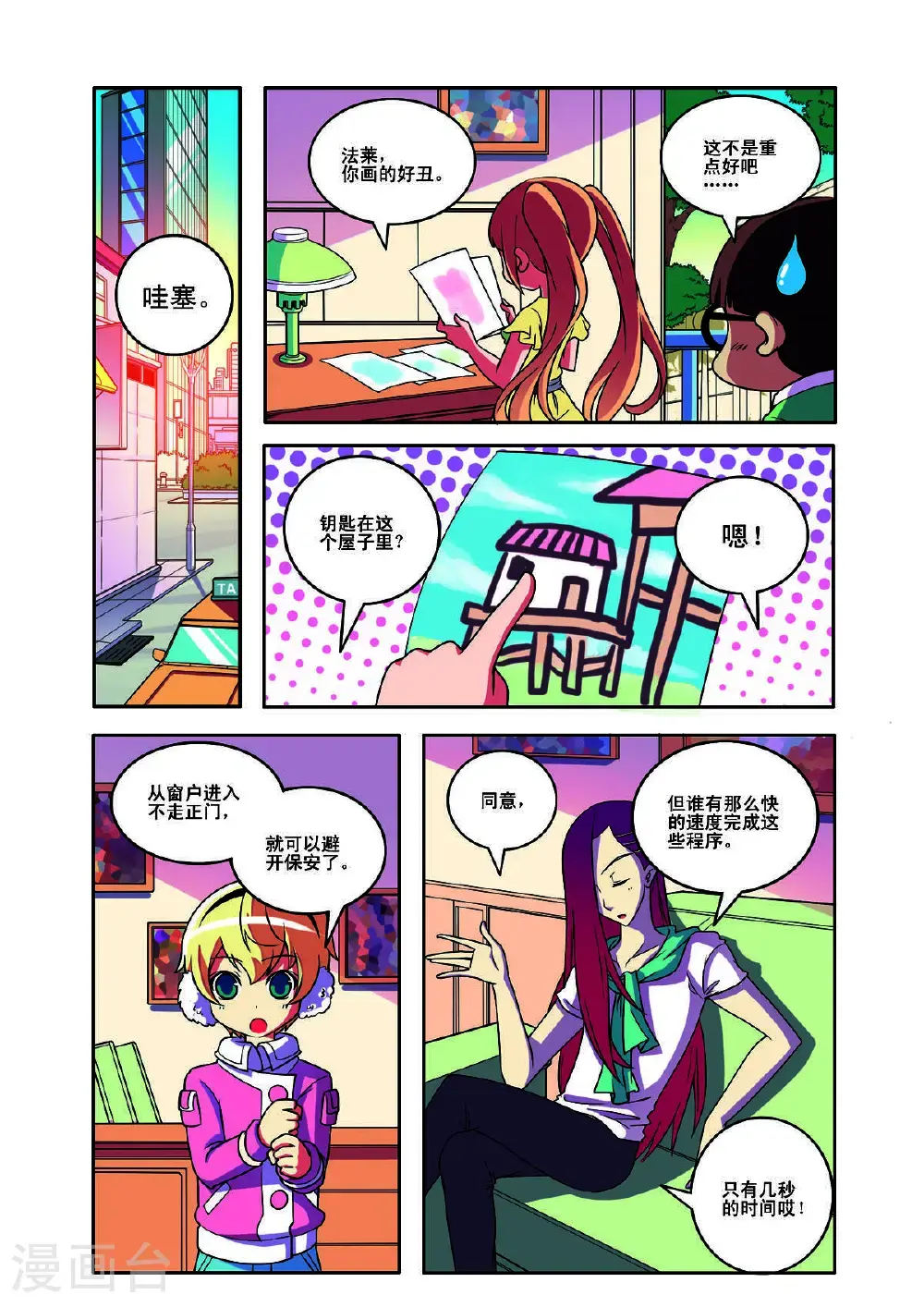 第161话4