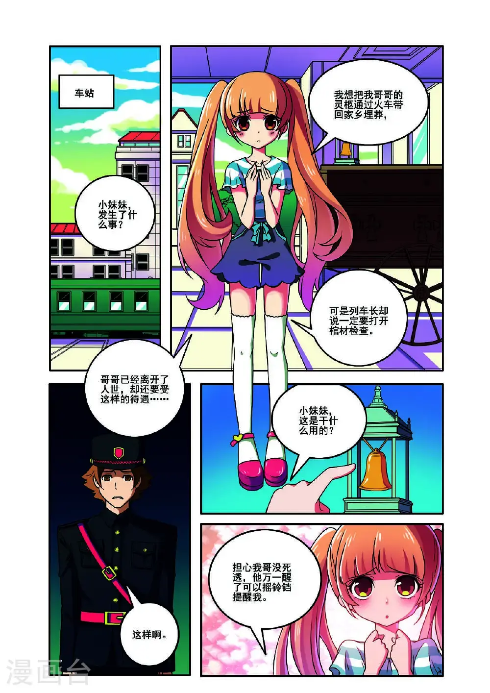 第164话1