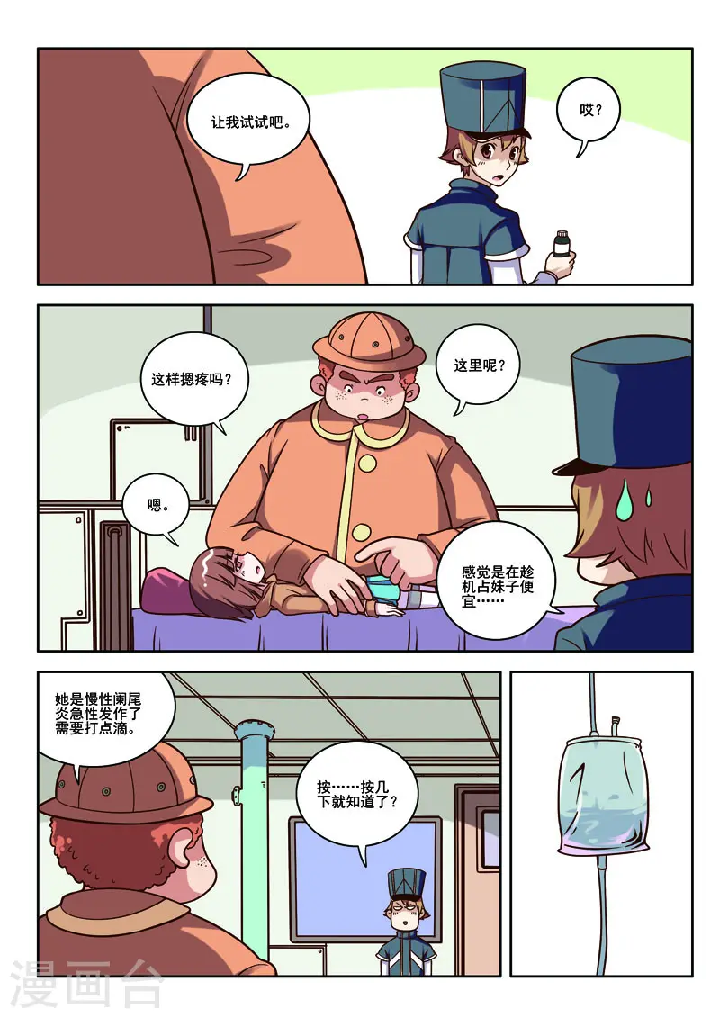第61话2