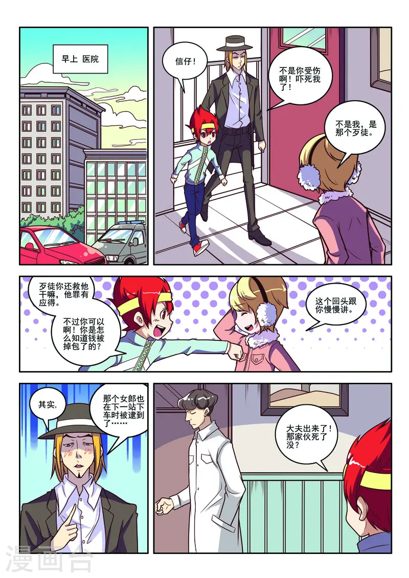 第99话0