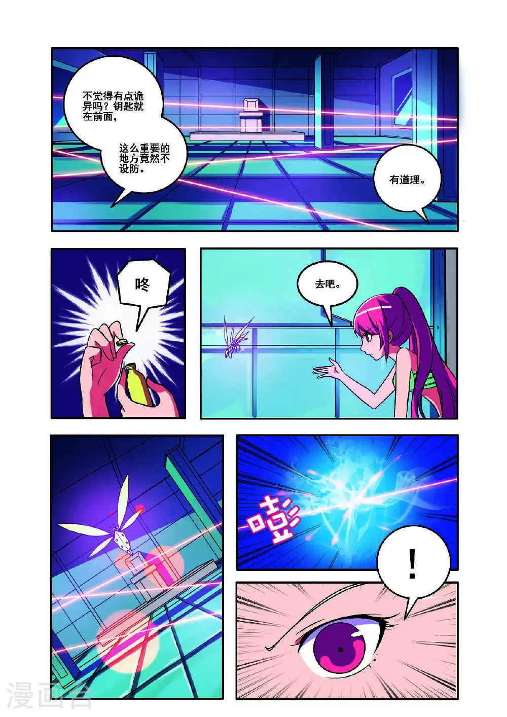 第158话3