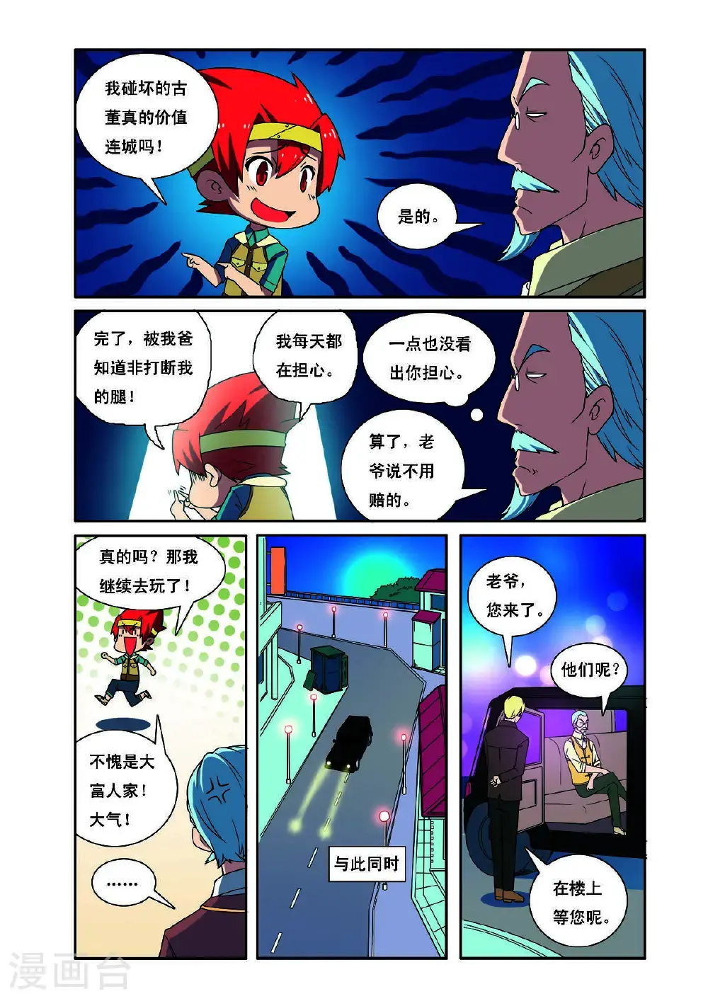 第195话6