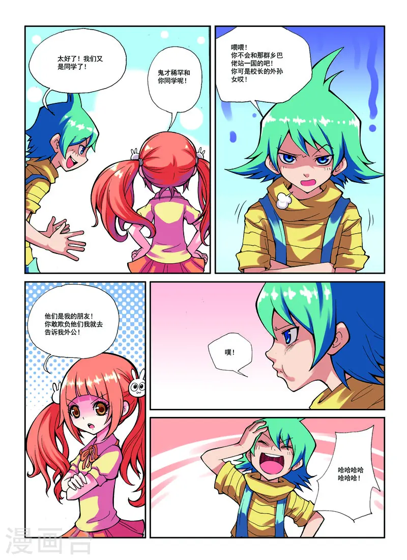 第13话6