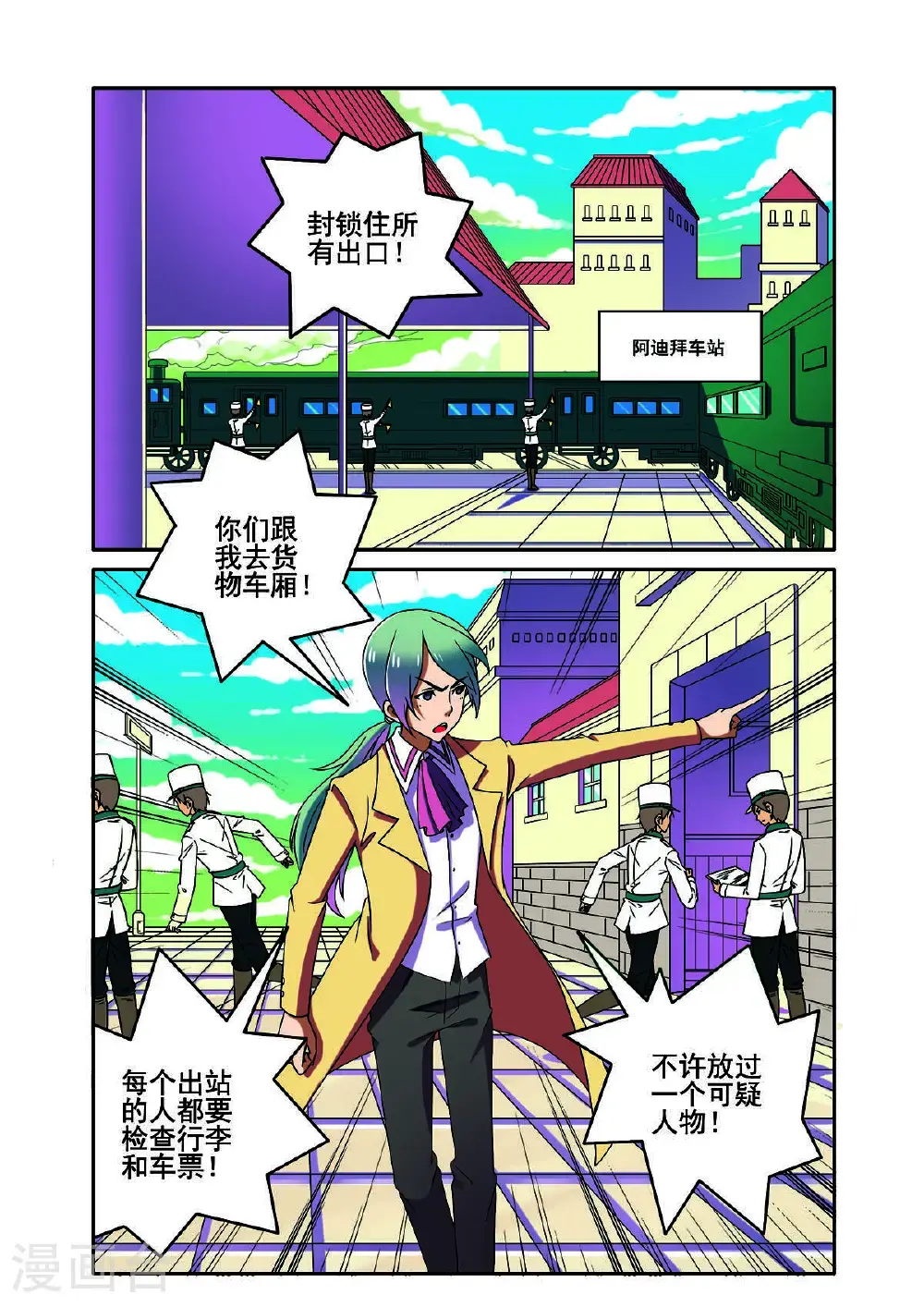 第170话1
