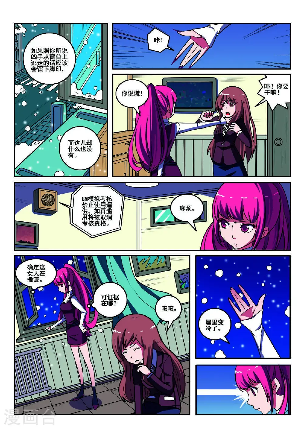 第111话3