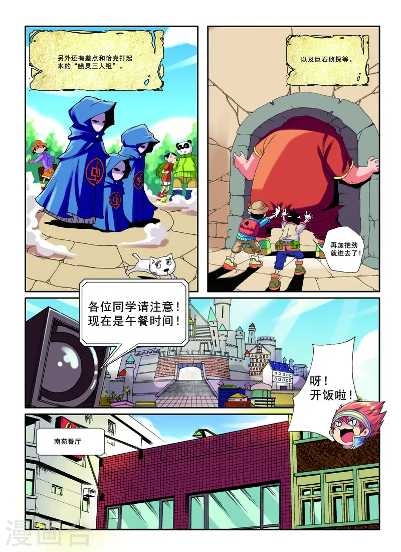 第11话2