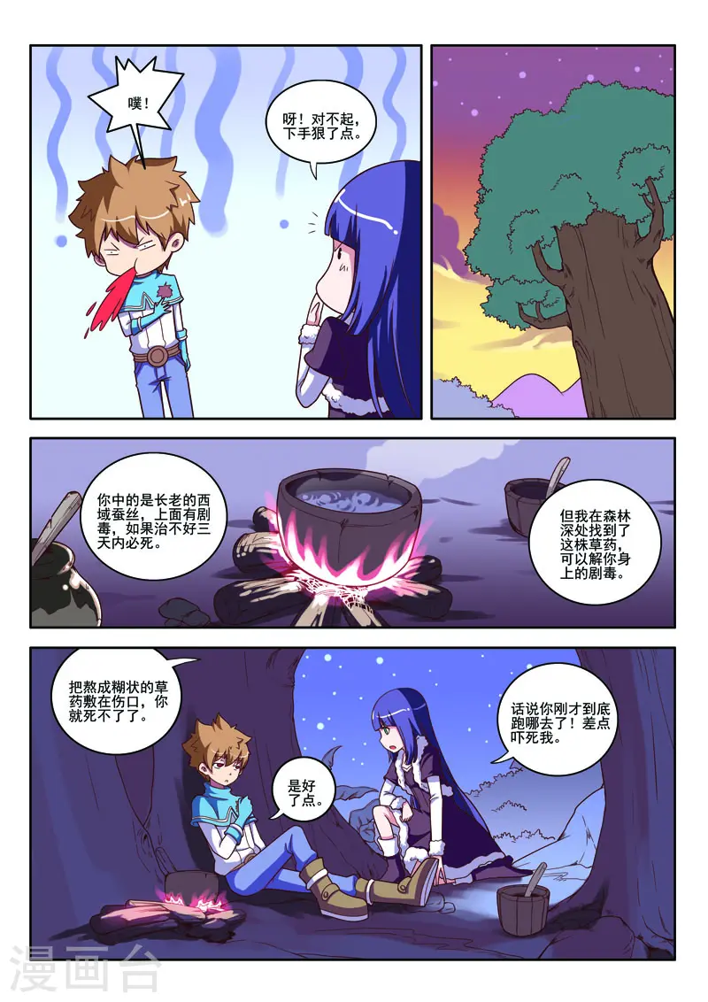 第83话0