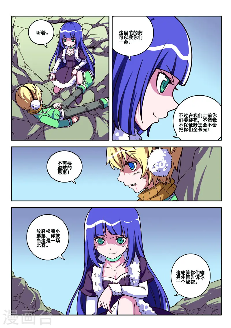 第64话5