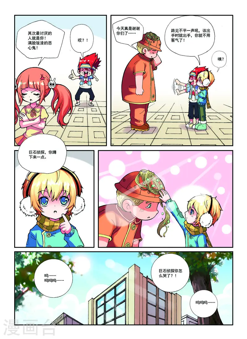 第14话0