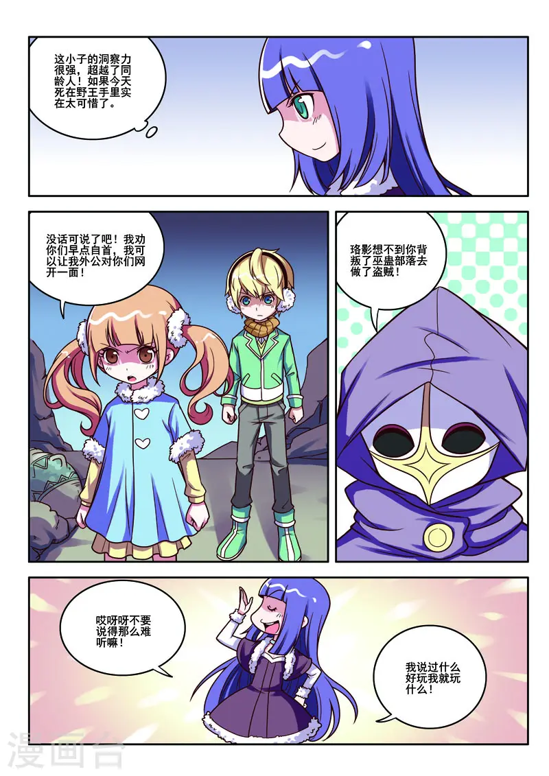 第62话3