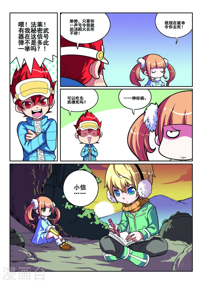 第55话2