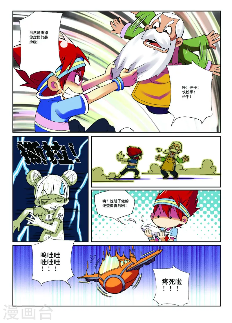 第5话4